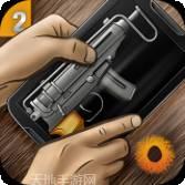 真实武器组装模拟器