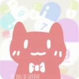 合成喵喵喵红包版