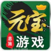 元寶游戏