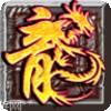 龙之神途E手机端官网
