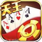 天王游戏