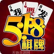 518游戏