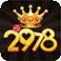 2978游戏