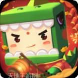 迷你世界三岁版