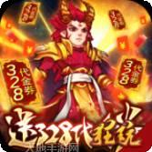 塔防镇魂师古今大战