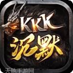 kkk神灵大陆