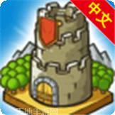 成长城堡自动塔防者