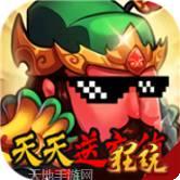 闪将三国gm版
