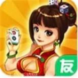 圈友驻马店麻将