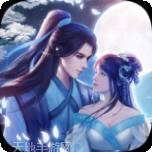 仙元天下小米版