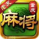 重庆倒倒胡麻将