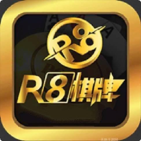 R8游戏