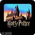 哈利波特冒险app官网
