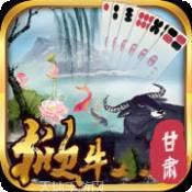 甘肃掀牛游戏