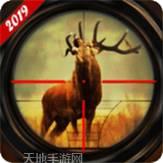 猎鹿2021