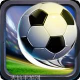 足球巨星传奇2026正版