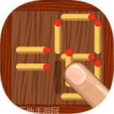 移动火柴棍