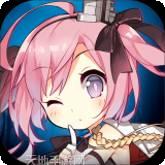 碧蓝航线百度版