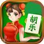 胡乐麻将