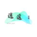 逍遥江湖之无忧传奇