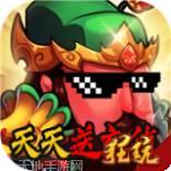 闪将三国gm版