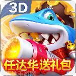 酷鱼寻宝万炮版