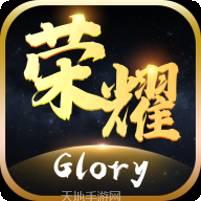 荣耀游戏