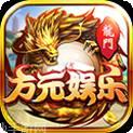 方元游戏