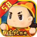 58东北游戏