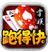 掌娱跑得快游戏