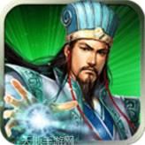 三国世界红包版正版官网版下载