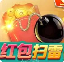 红包扫雷游戏