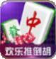 欢乐推倒胡麻将