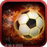 街头足球五人制足球