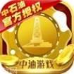 新中油游戏