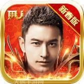 全民奇迹华为版