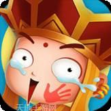 胜斗西游飞升版