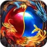 复古火龙三合一