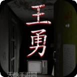 孙美琪疑案记忆碎片