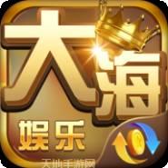 大海游戏