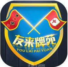 友来游戏