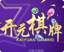 开元旗下游戏