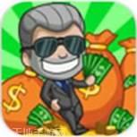 偷懒的死亡大亨