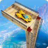 天际飞行队百度版