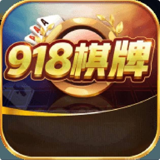 918科技游戏