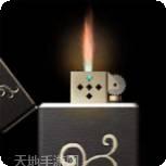 模拟玩具打火机