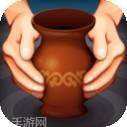 陶艺制作模拟