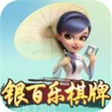 银百乐游戏