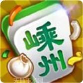 边锋嵊州麻将