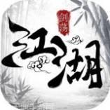 剑荡江湖之青云剑圣app下载